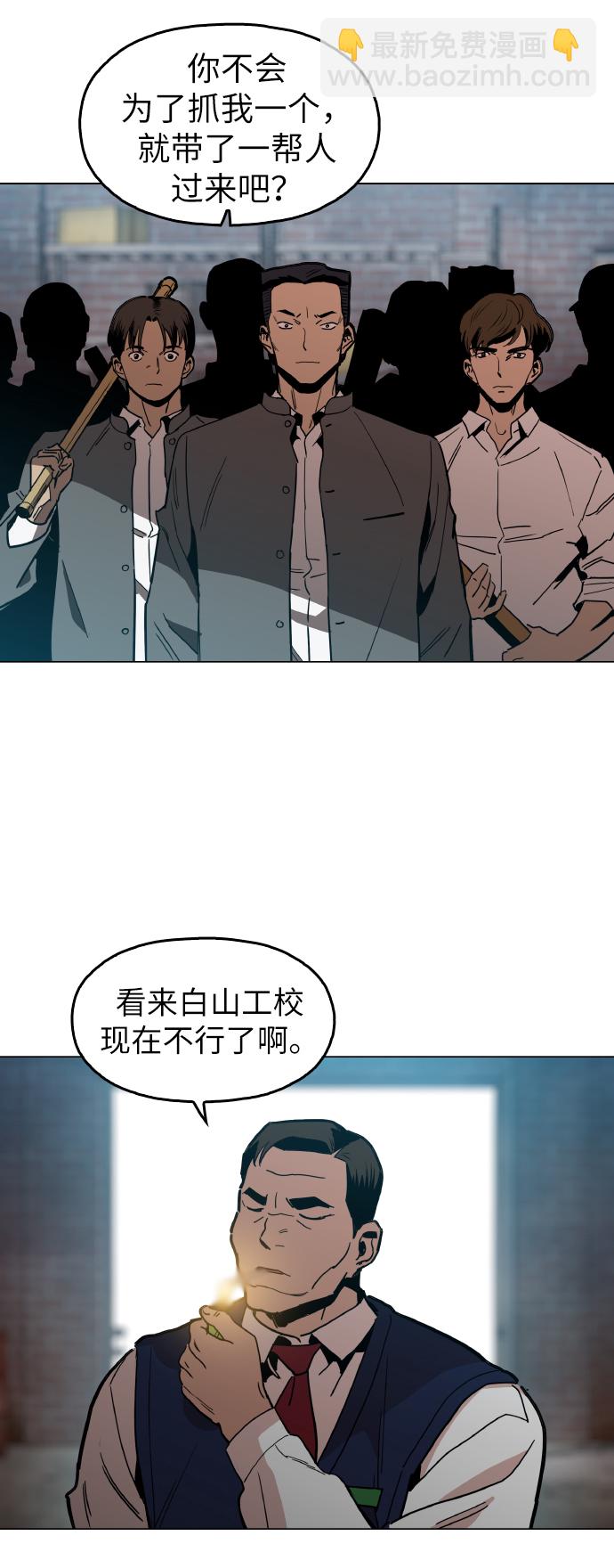 [第18话] 你可以为什么我不行？3