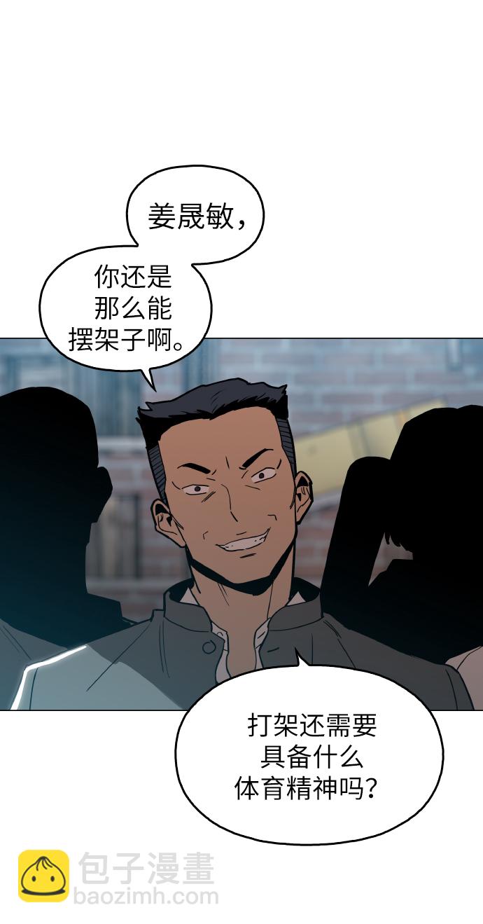 [第18话] 你可以为什么我不行？4