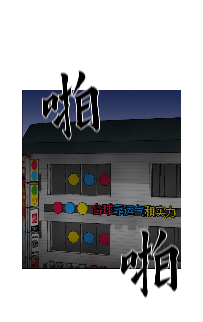 [第18话] 你可以为什么我不行？43