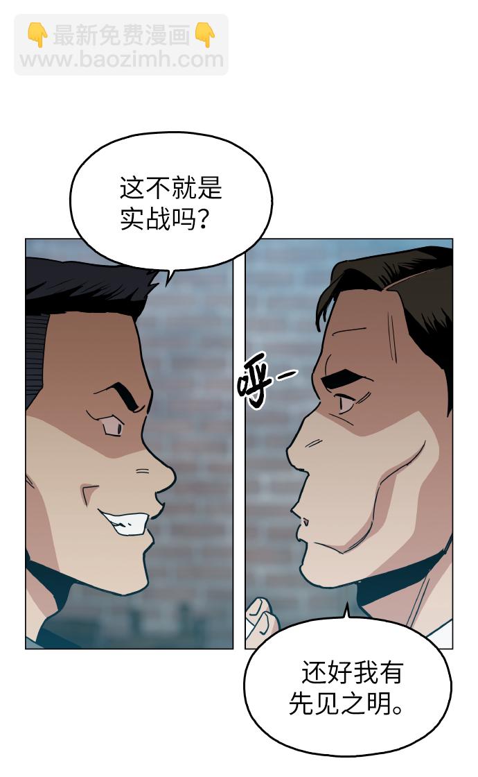 [第18话] 你可以为什么我不行？5
