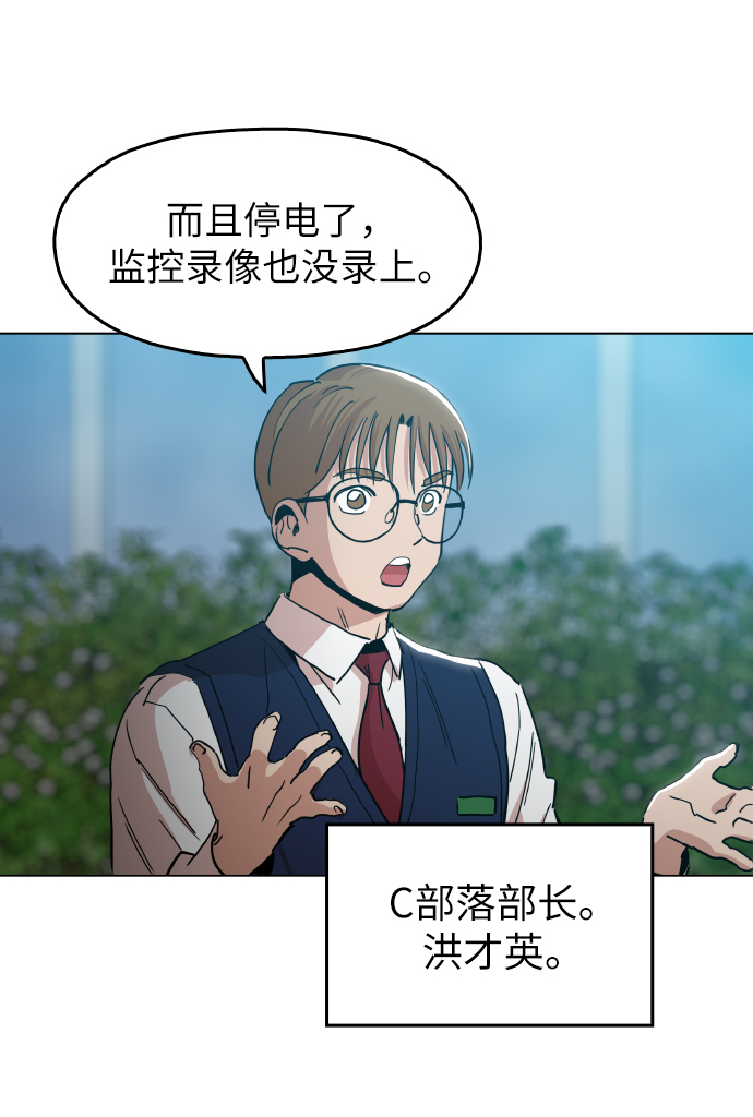 [第19话] 陈镇泰单独留下15