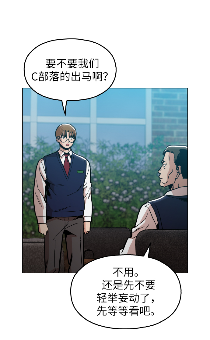 [第19话] 陈镇泰单独留下19