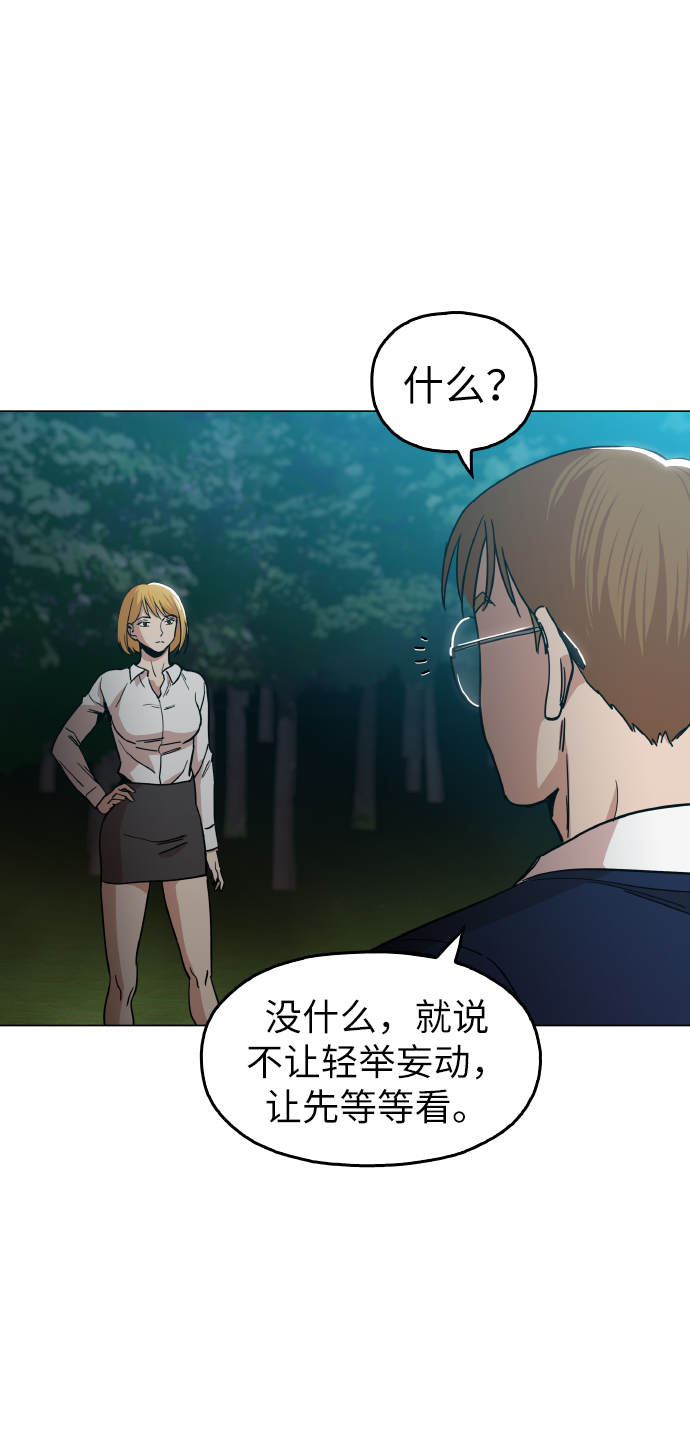 [第19话] 陈镇泰单独留下23