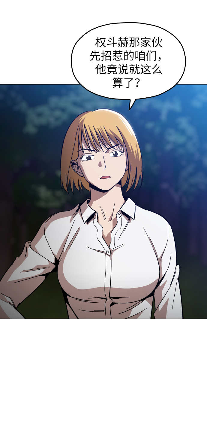 [第19话] 陈镇泰单独留下24