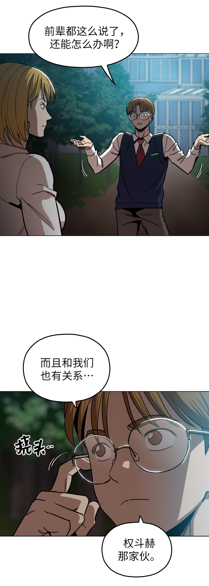 [第19话] 陈镇泰单独留下25
