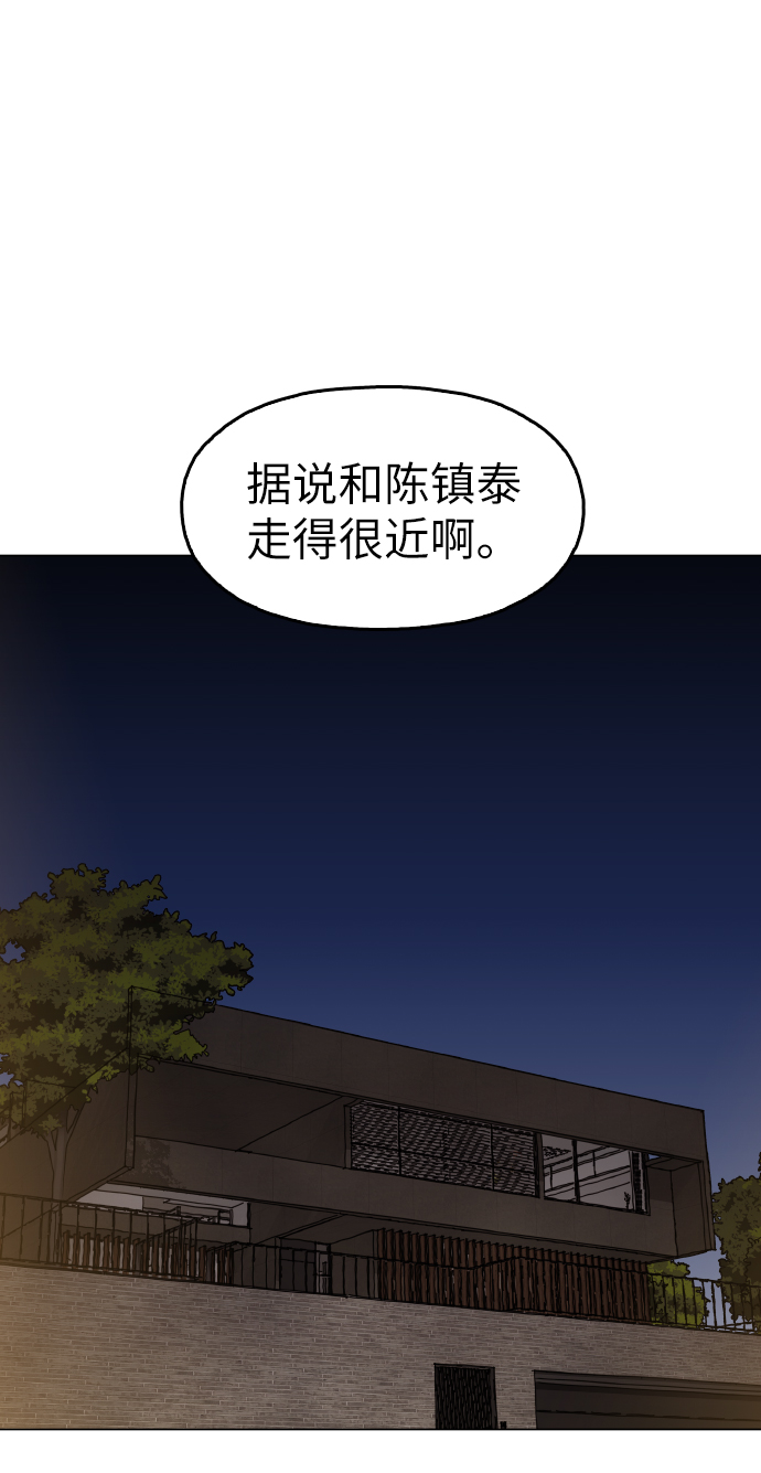[第19话] 陈镇泰单独留下26