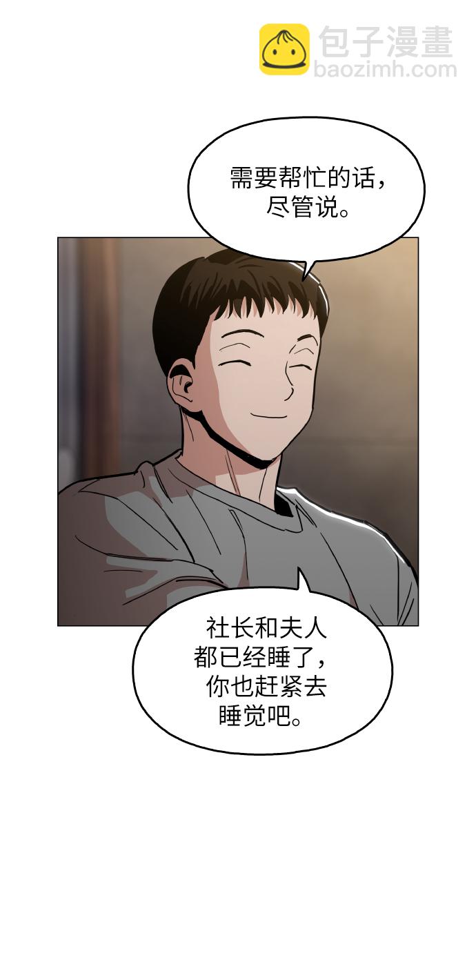 [第19话] 陈镇泰单独留下31