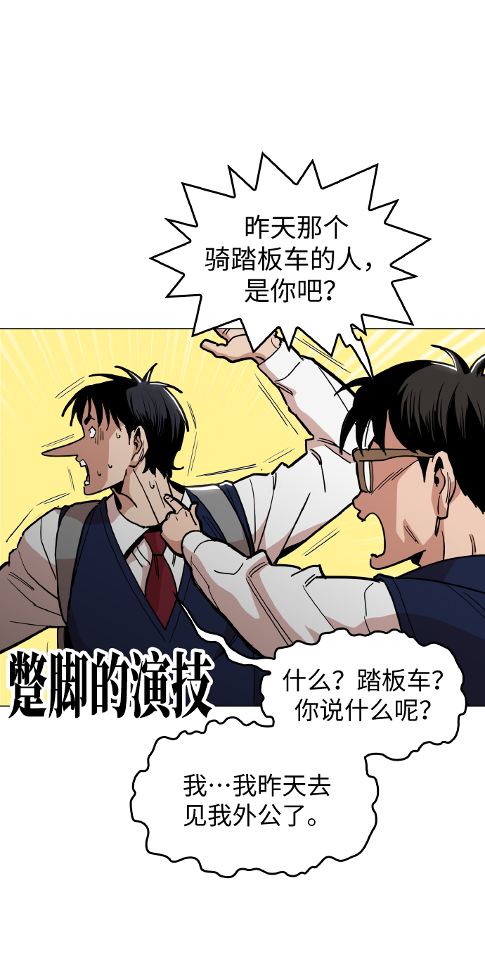 [第19话] 陈镇泰单独留下38
