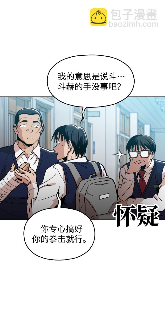 [第19话] 陈镇泰单独留下39