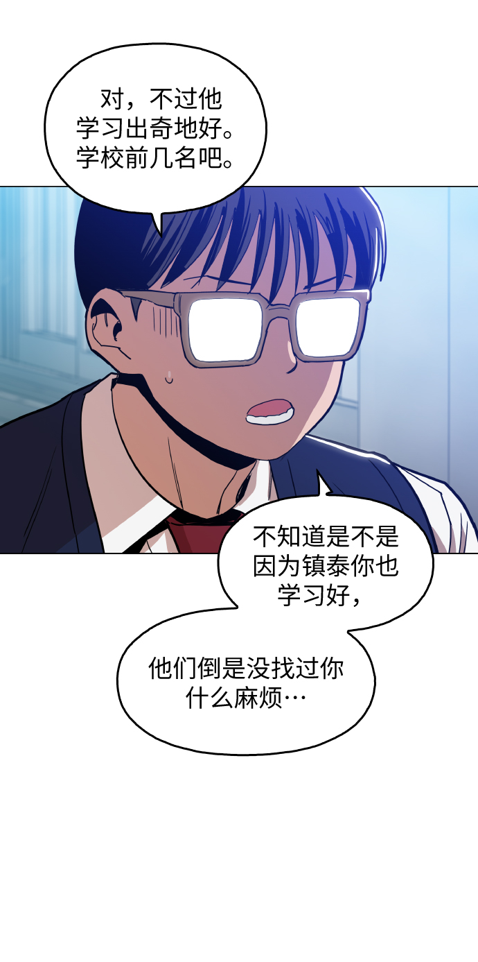 [第19话] 陈镇泰单独留下44