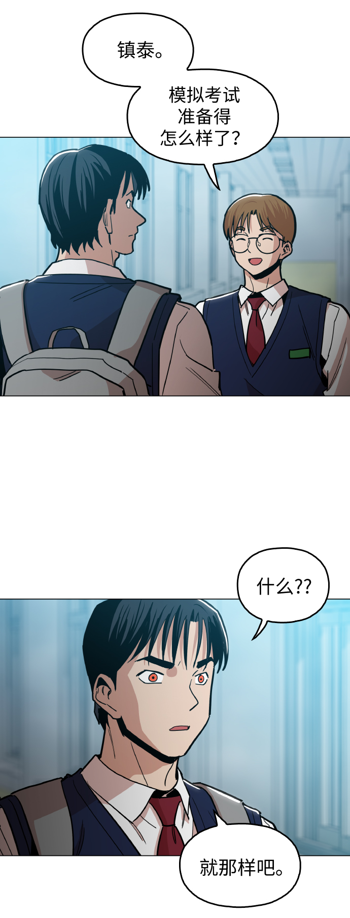 [第19话] 陈镇泰单独留下45