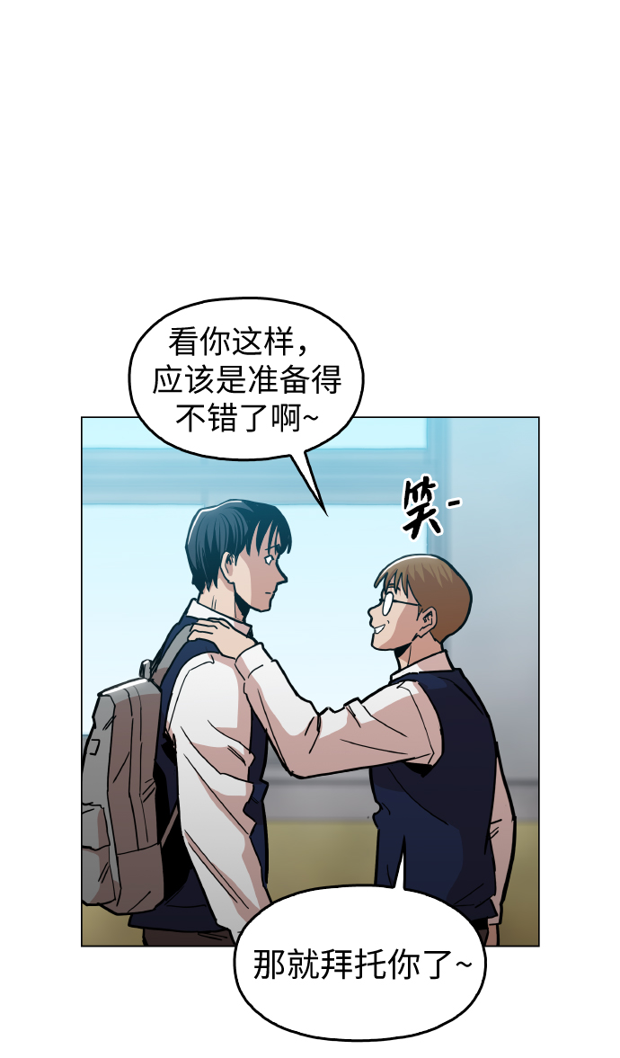 [第19话] 陈镇泰单独留下50