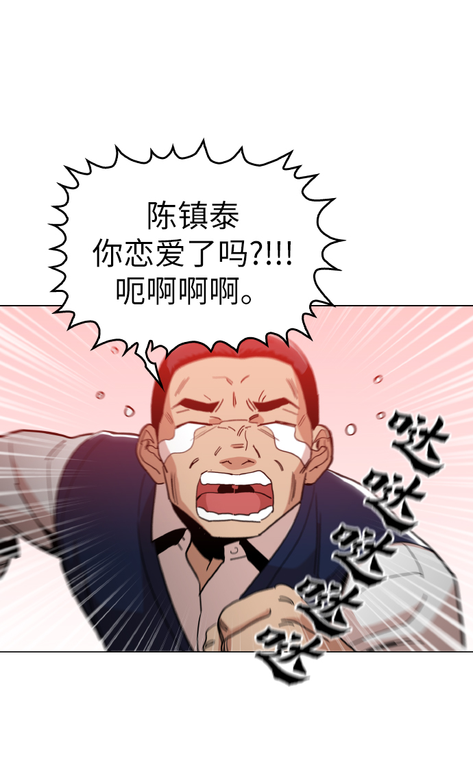 [第19话] 陈镇泰单独留下57