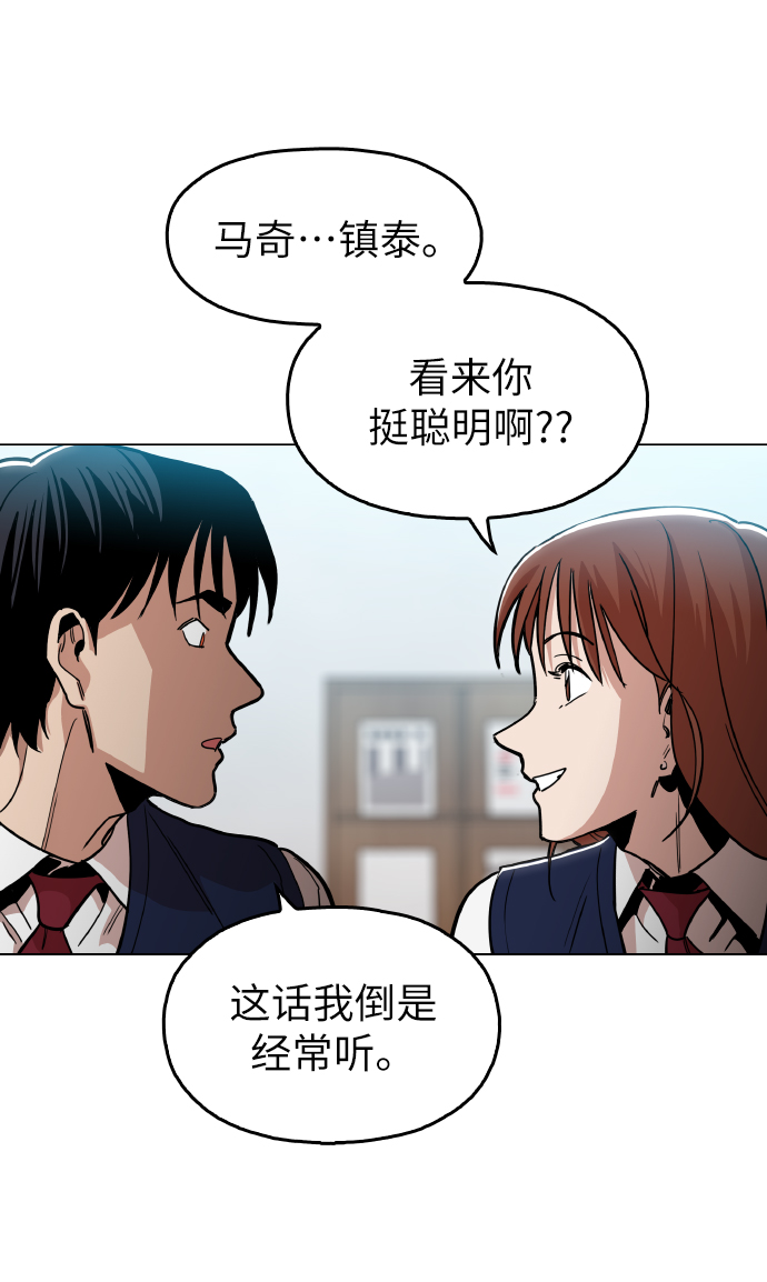 [第19话] 陈镇泰单独留下62