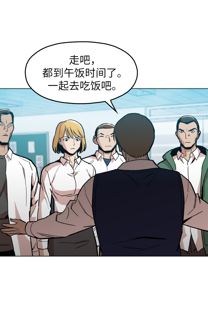 [第20话] 我没在征求你的意见18