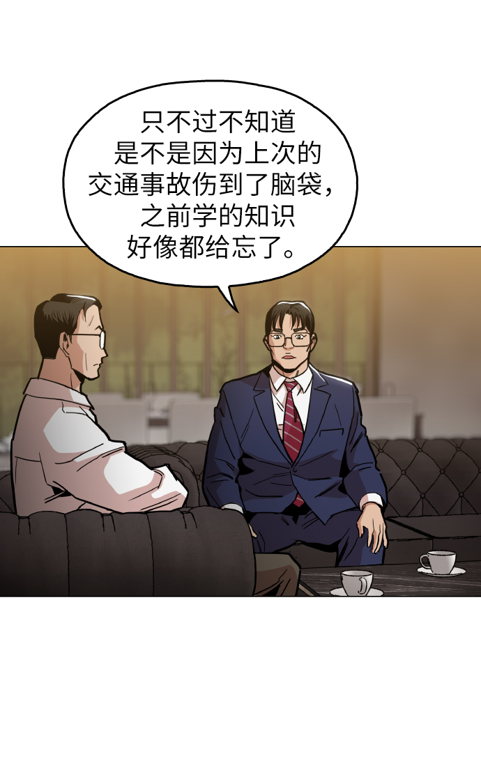 [第20话] 我没在征求你的意见29