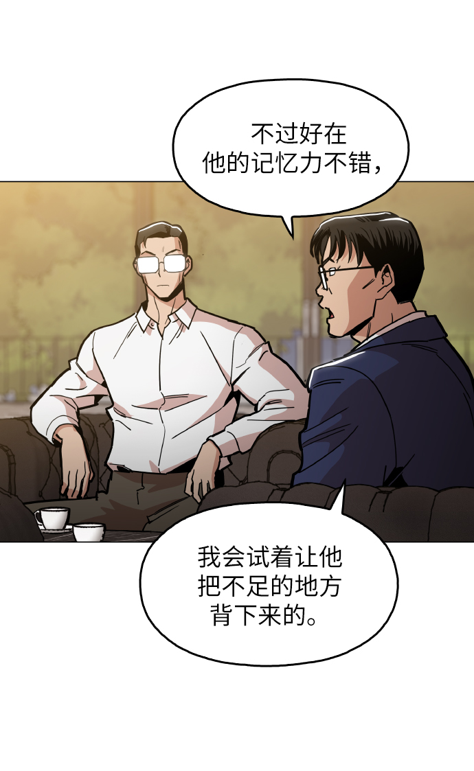 [第20话] 我没在征求你的意见30
