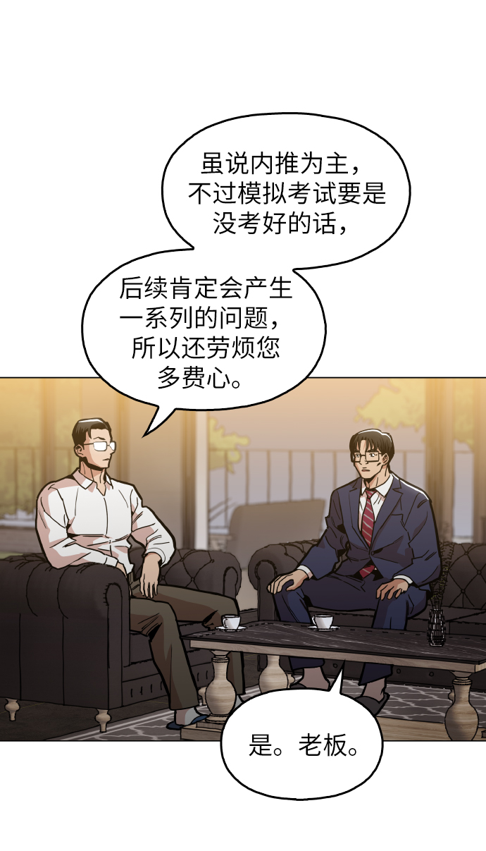 [第20话] 我没在征求你的意见32
