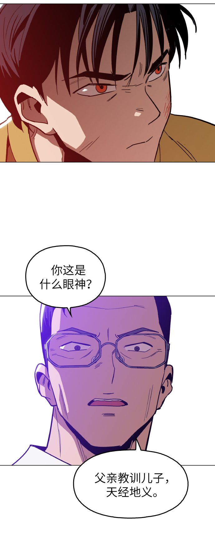 [第20话] 我没在征求你的意见40