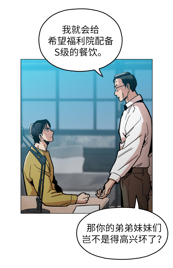 [第20话] 我没在征求你的意见42