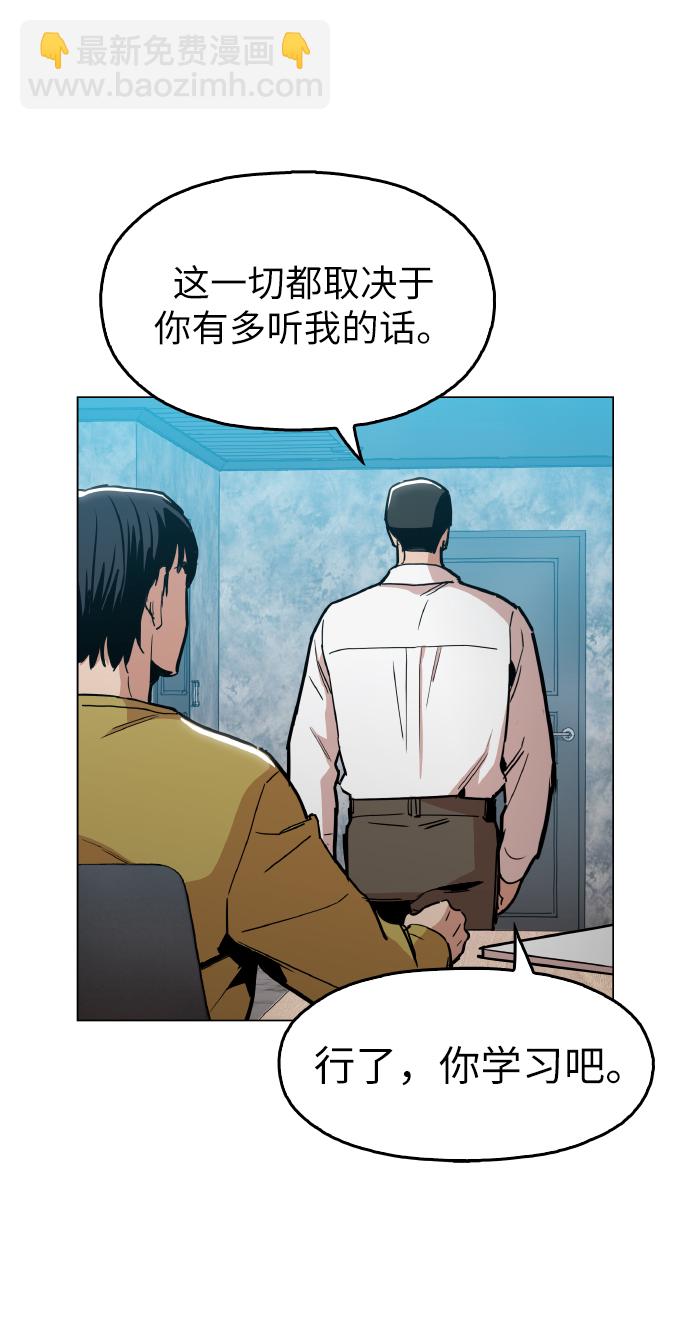 [第20话] 我没在征求你的意见44