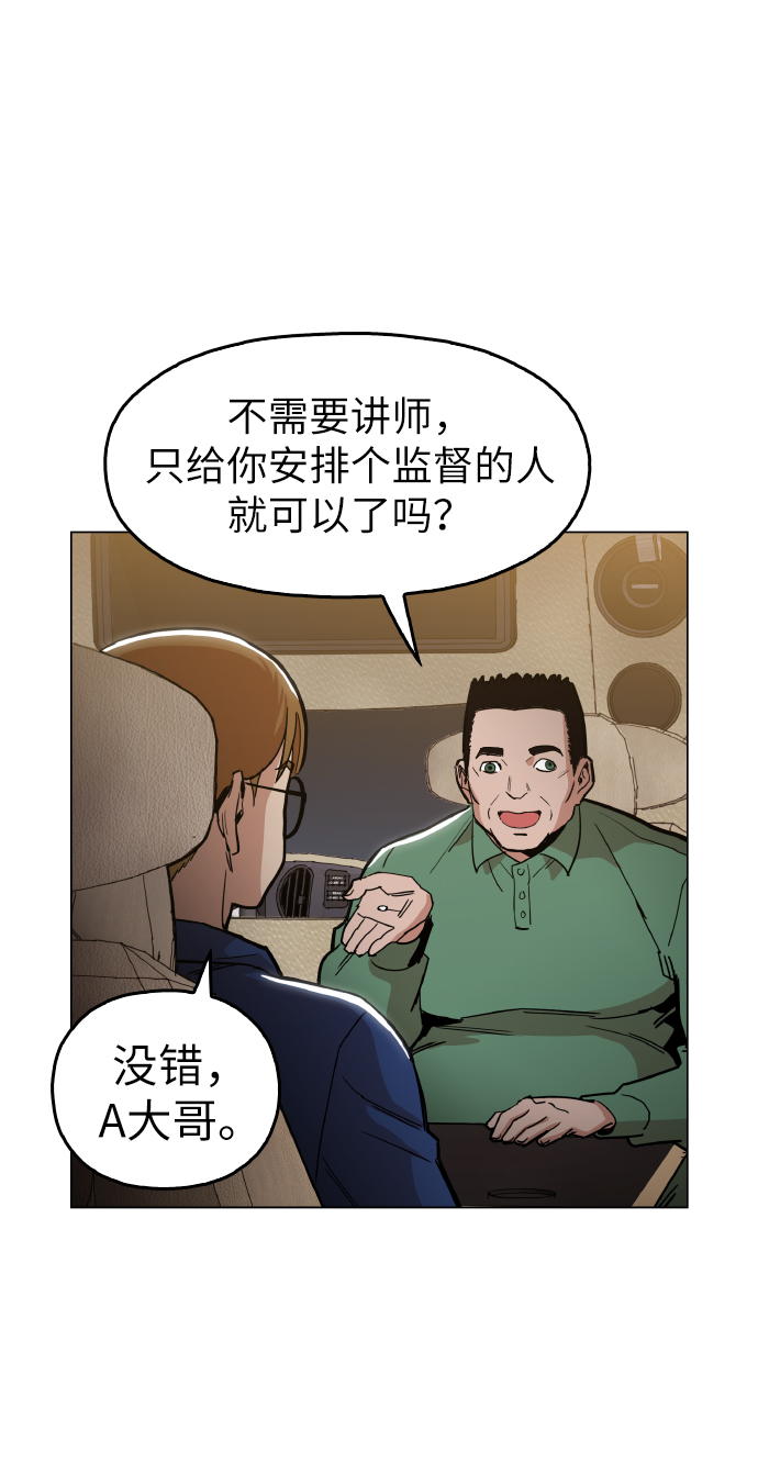 [第20话] 我没在征求你的意见54