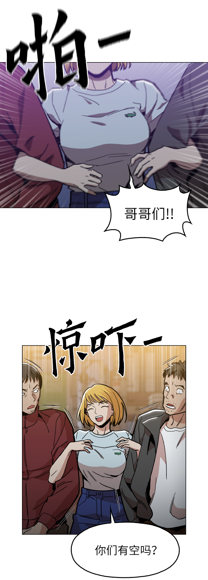 [第20话] 我没在征求你的意见59