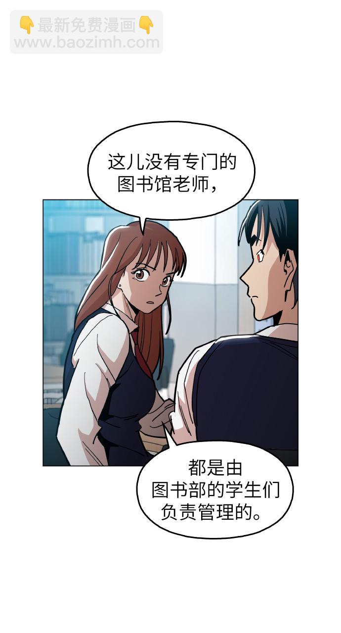 [第20话] 我没在征求你的意见6