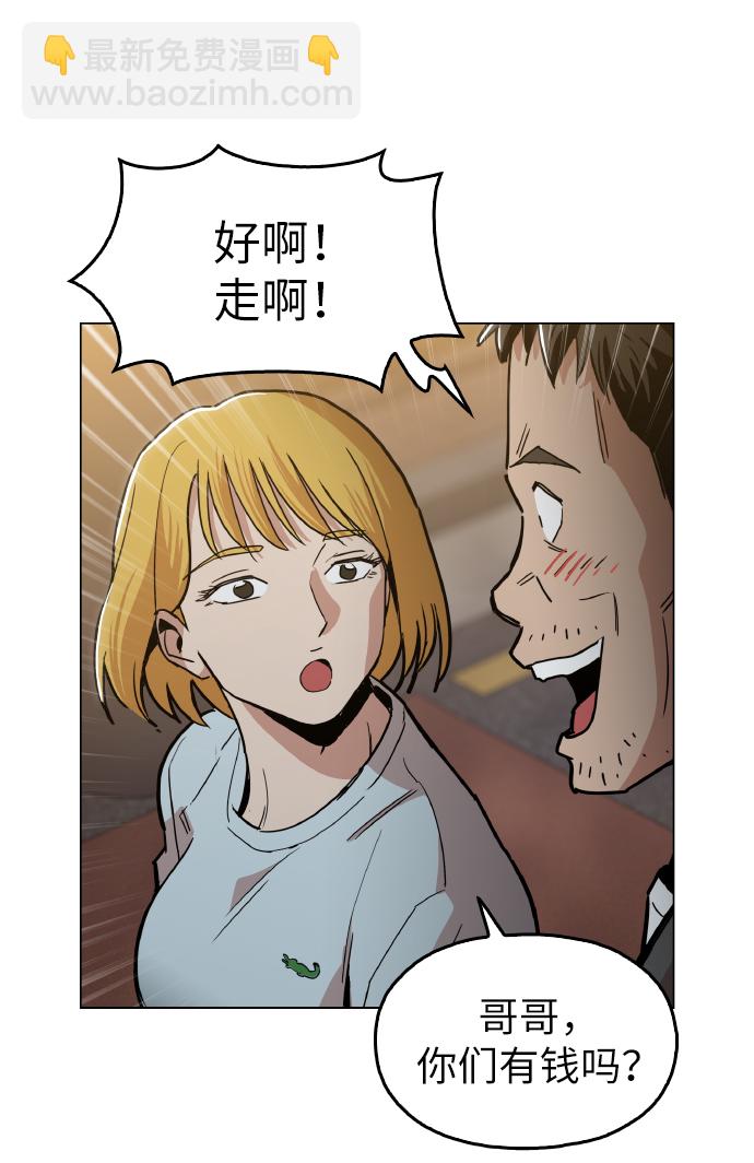 [第20话] 我没在征求你的意见61