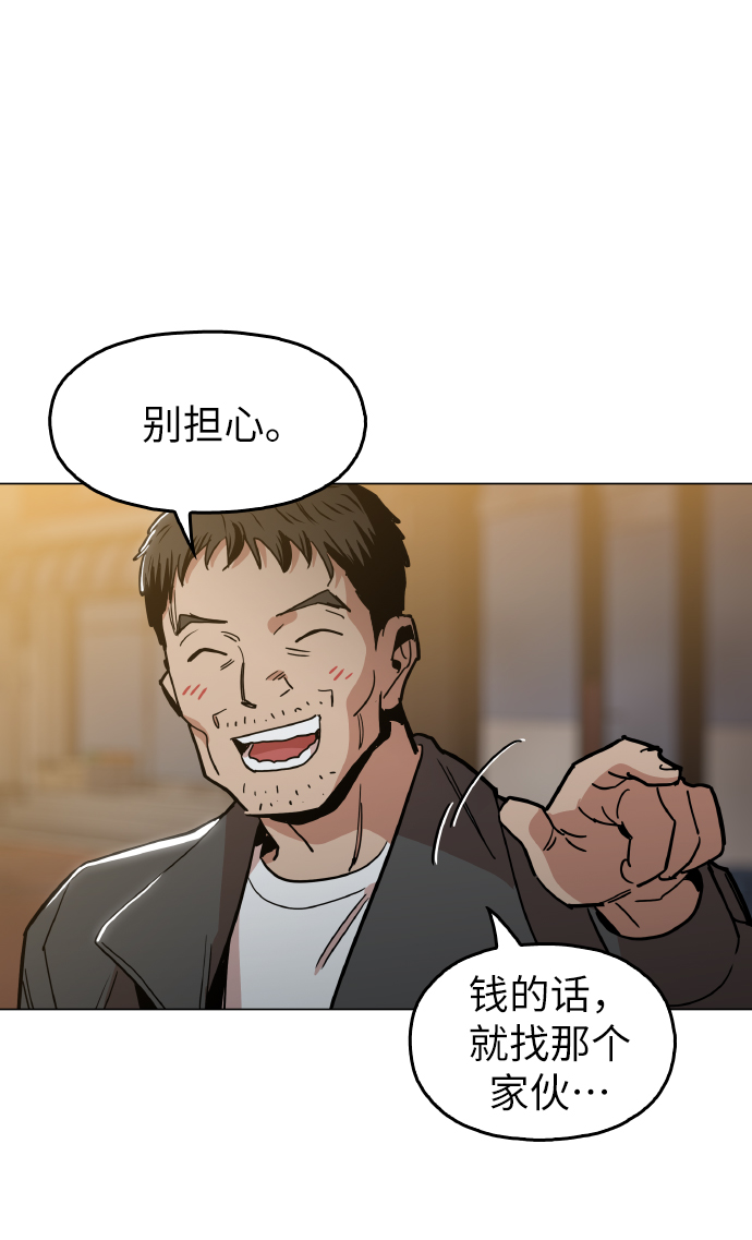 [第20话] 我没在征求你的意见62