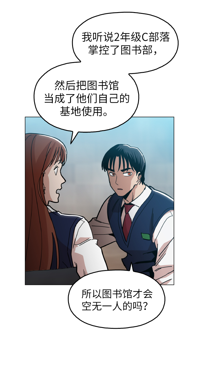 [第20话] 我没在征求你的意见7