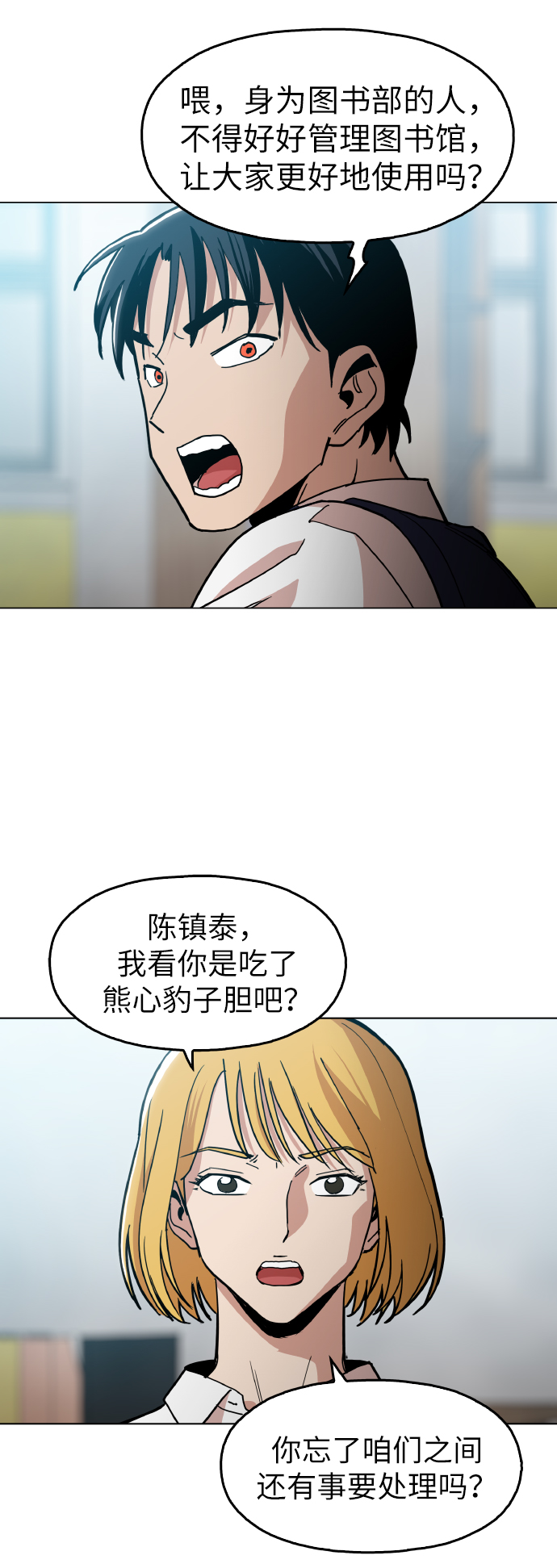 [第20话] 我没在征求你的意见8