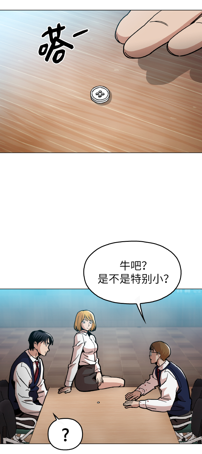 [第21话] 大不了鱼死网破10