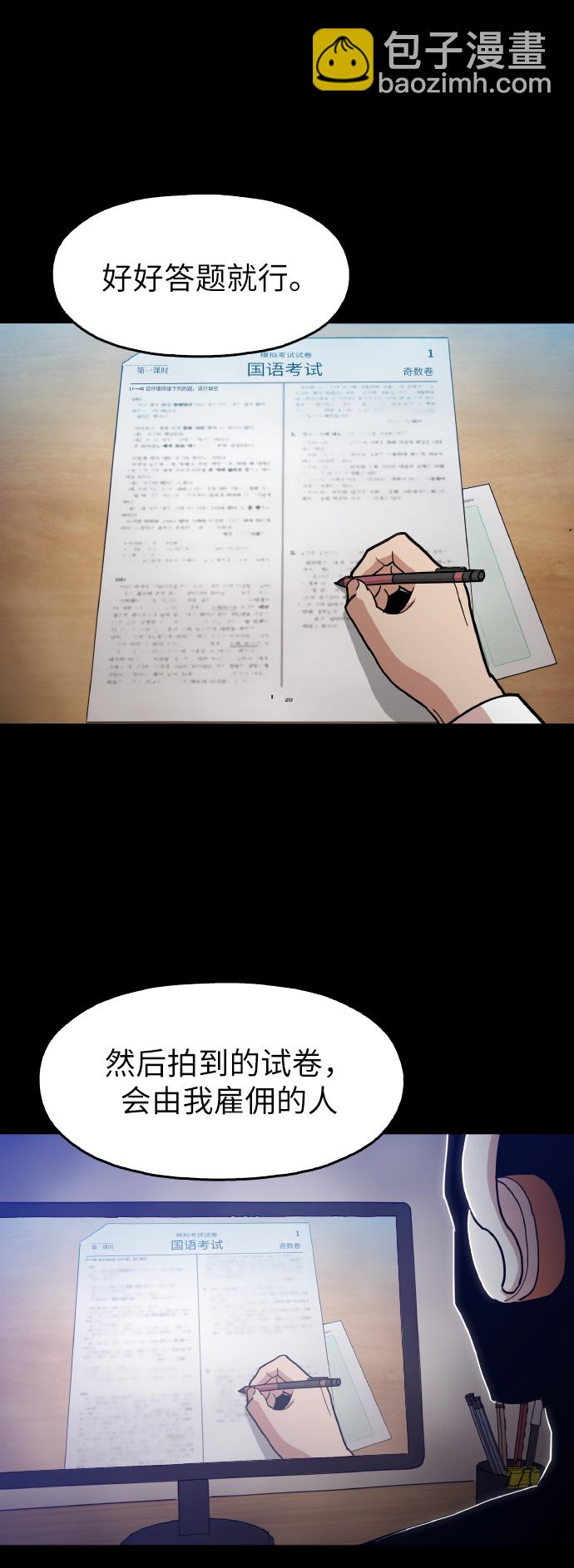 [第21话] 大不了鱼死网破18