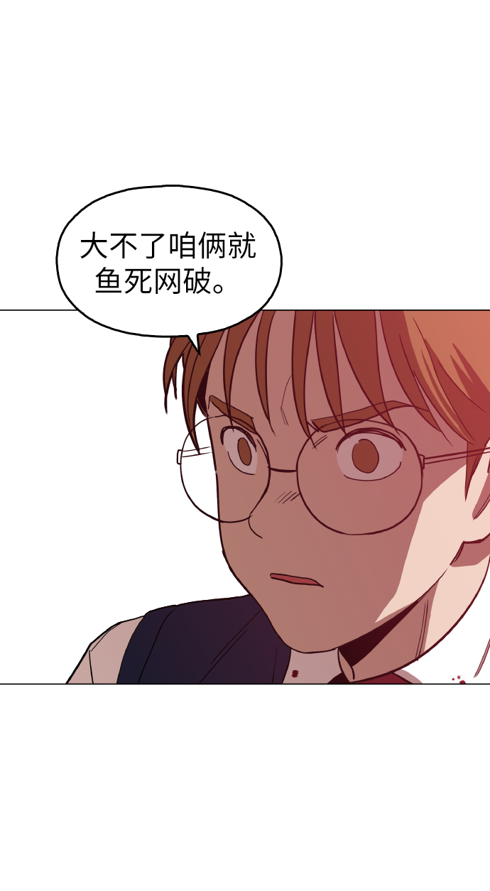 [第21话] 大不了鱼死网破23