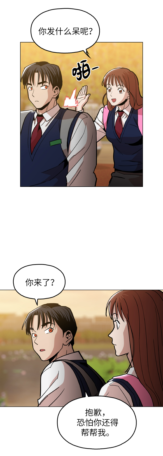 [第21话] 大不了鱼死网破29
