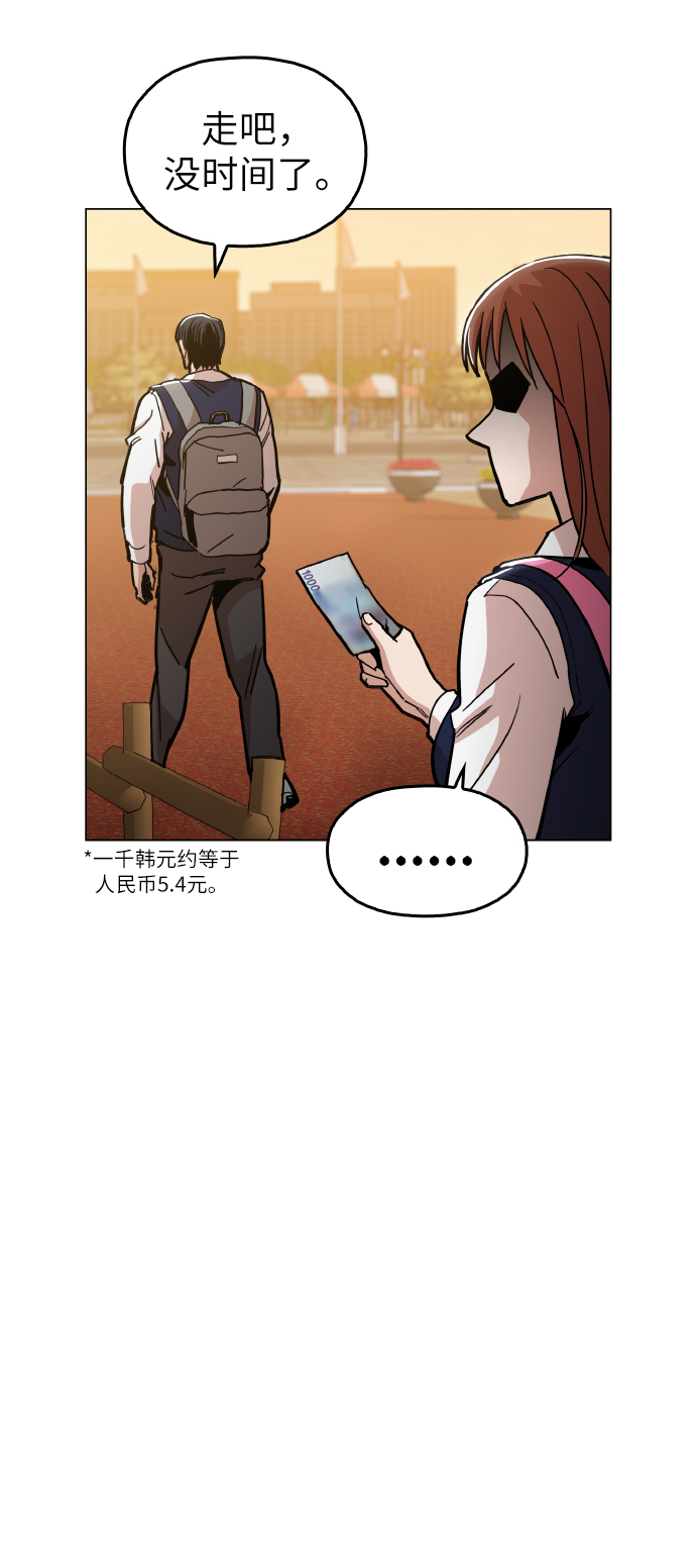 [第21话] 大不了鱼死网破31