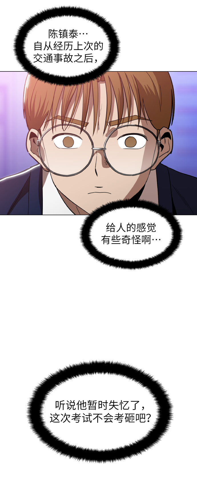 [第21话] 大不了鱼死网破51