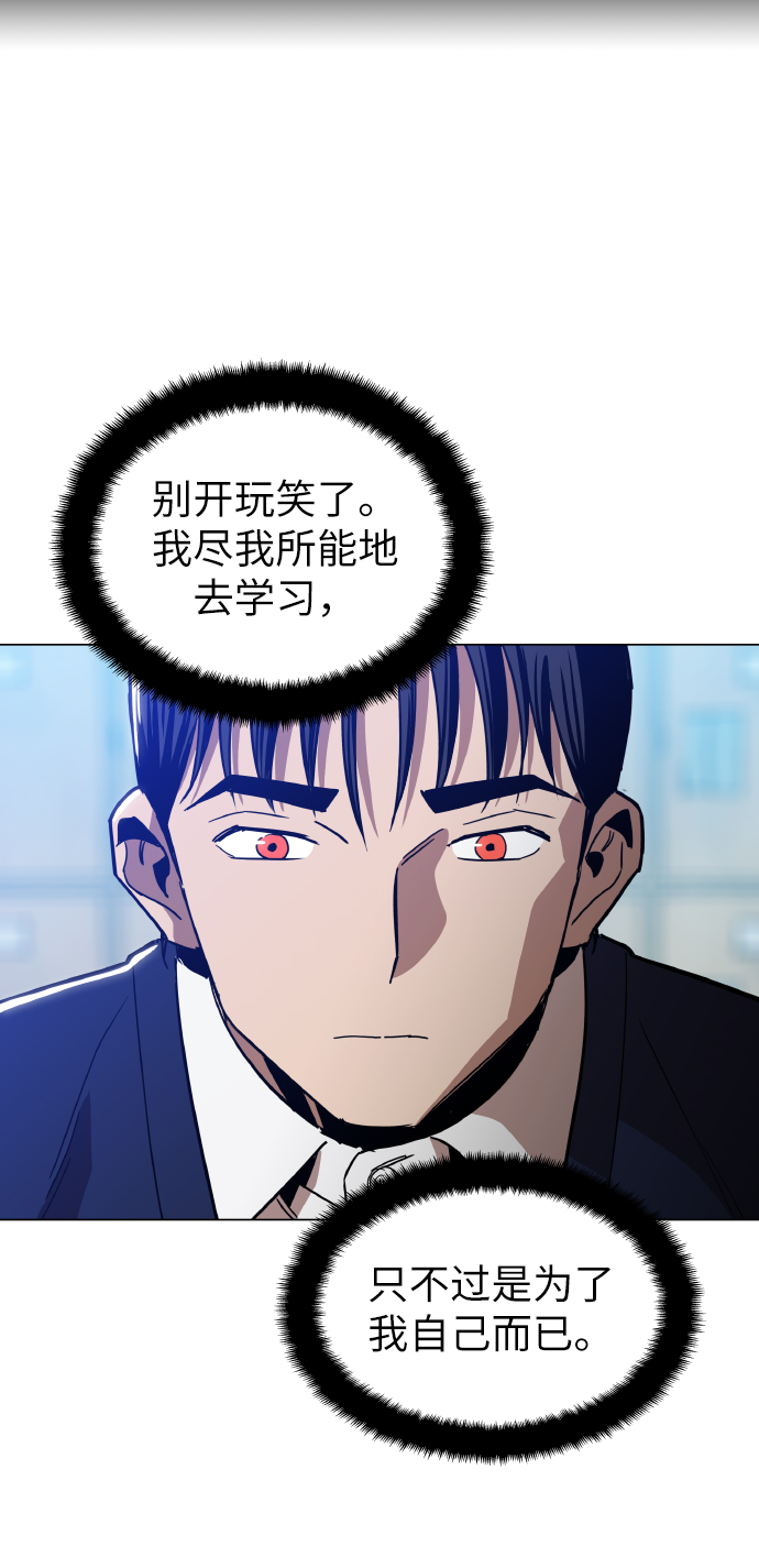 [第21话] 大不了鱼死网破65