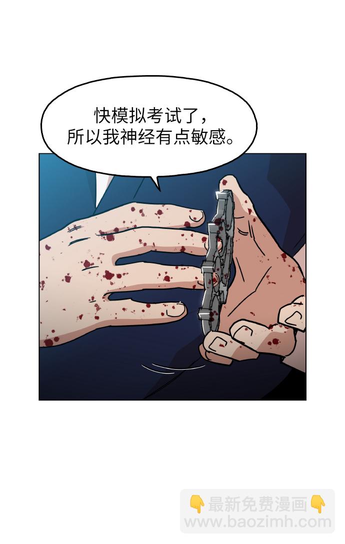 [第21话] 大不了鱼死网破7