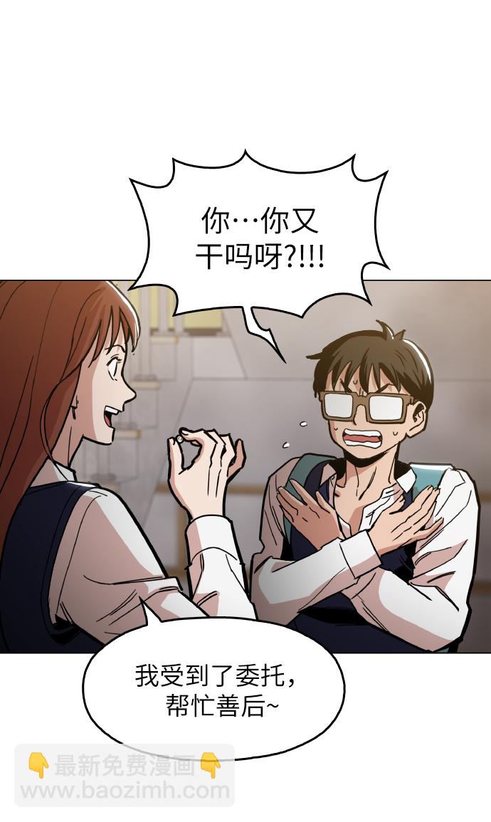 [第23话] 不是靠力气上位的24