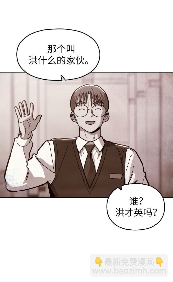 [第23话] 不是靠力气上位的4