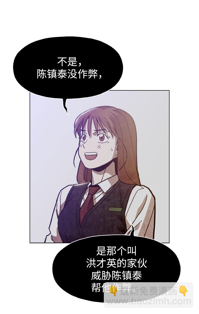 [第23话] 不是靠力气上位的52