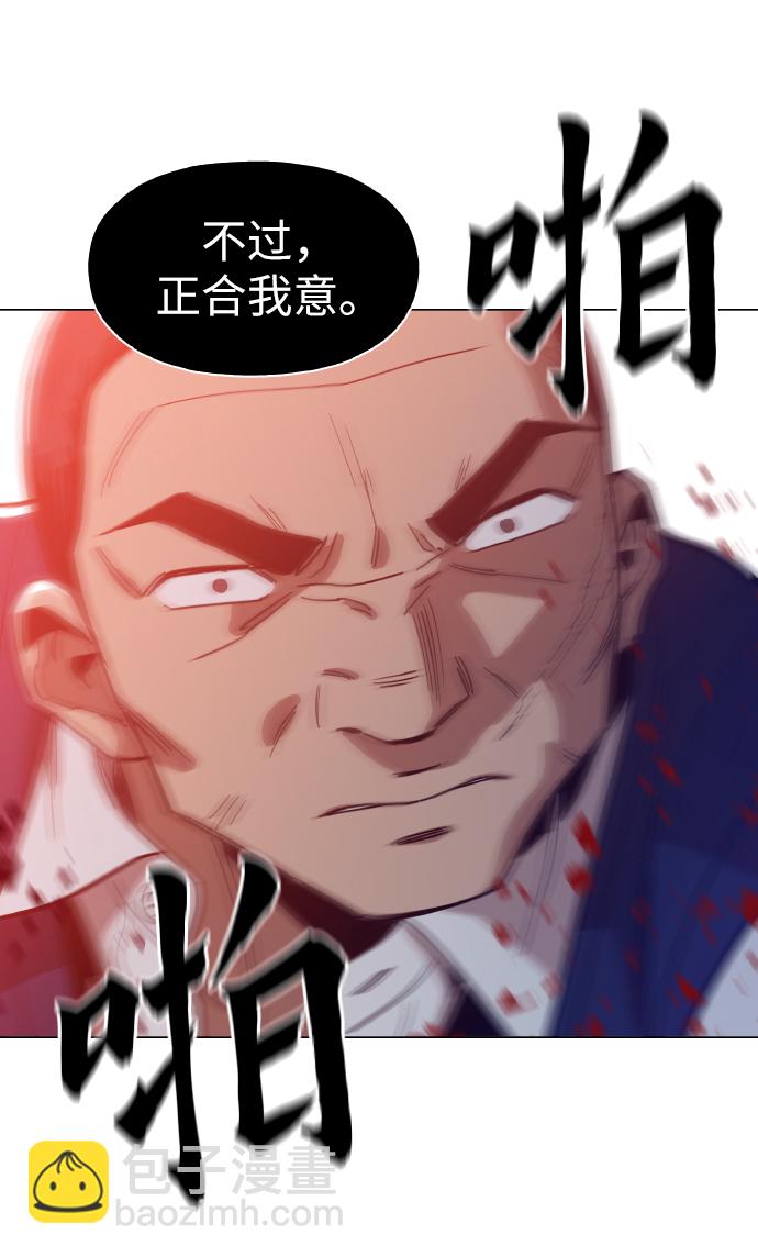 [第23话] 不是靠力气上位的55