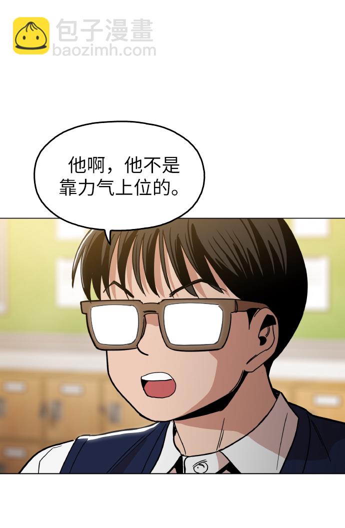 [第23话] 不是靠力气上位的6