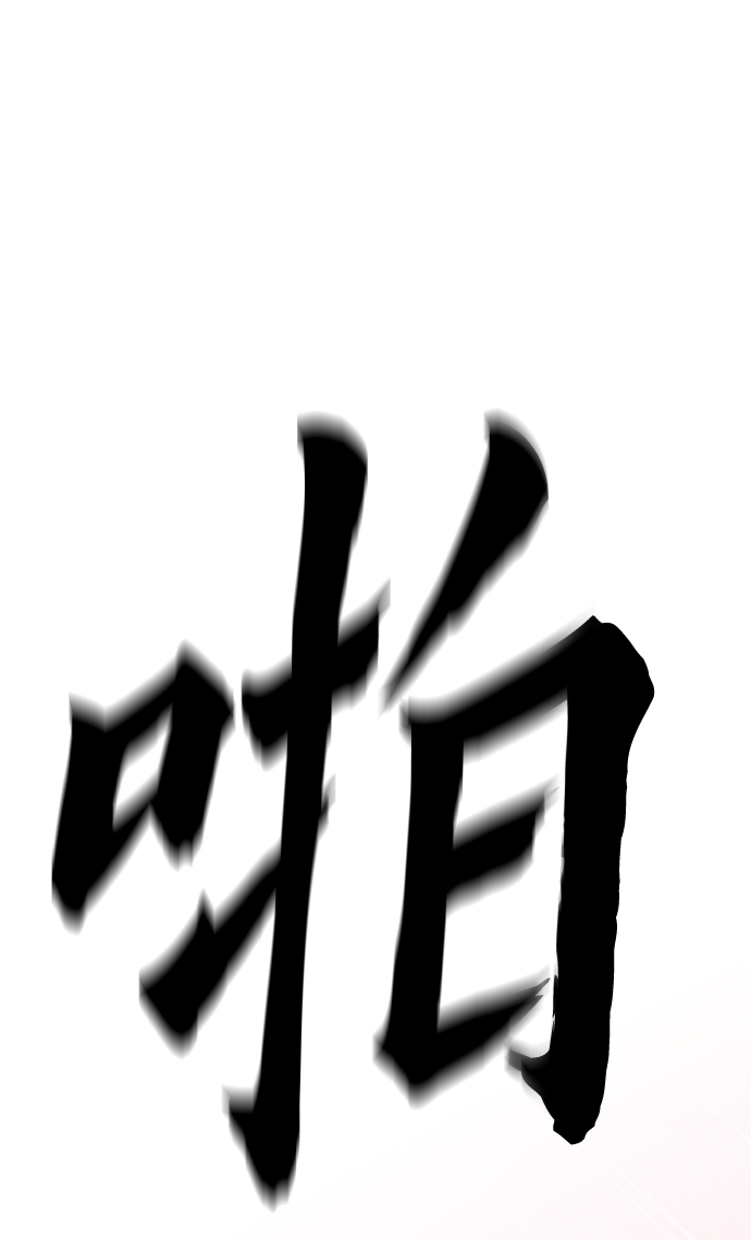 [第24话] 想出去可就没那么简单了1
