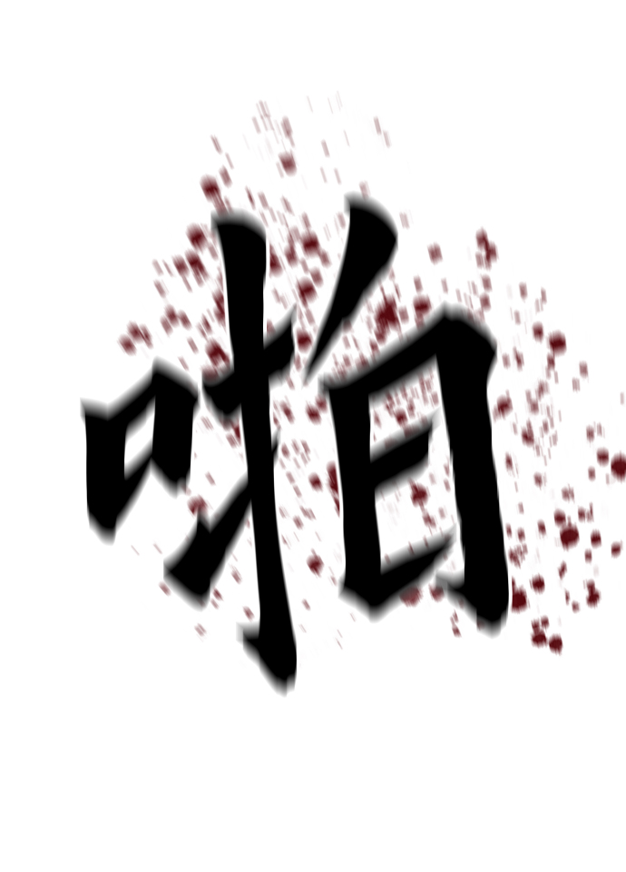 [第24话] 想出去可就没那么简单了10