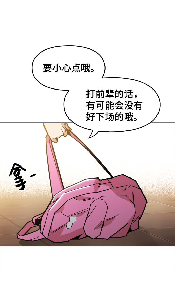 [第24话] 想出去可就没那么简单了14
