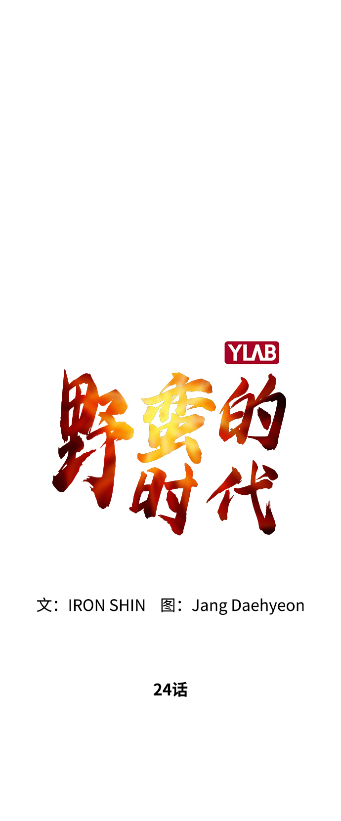 [第24话] 想出去可就没那么简单了19