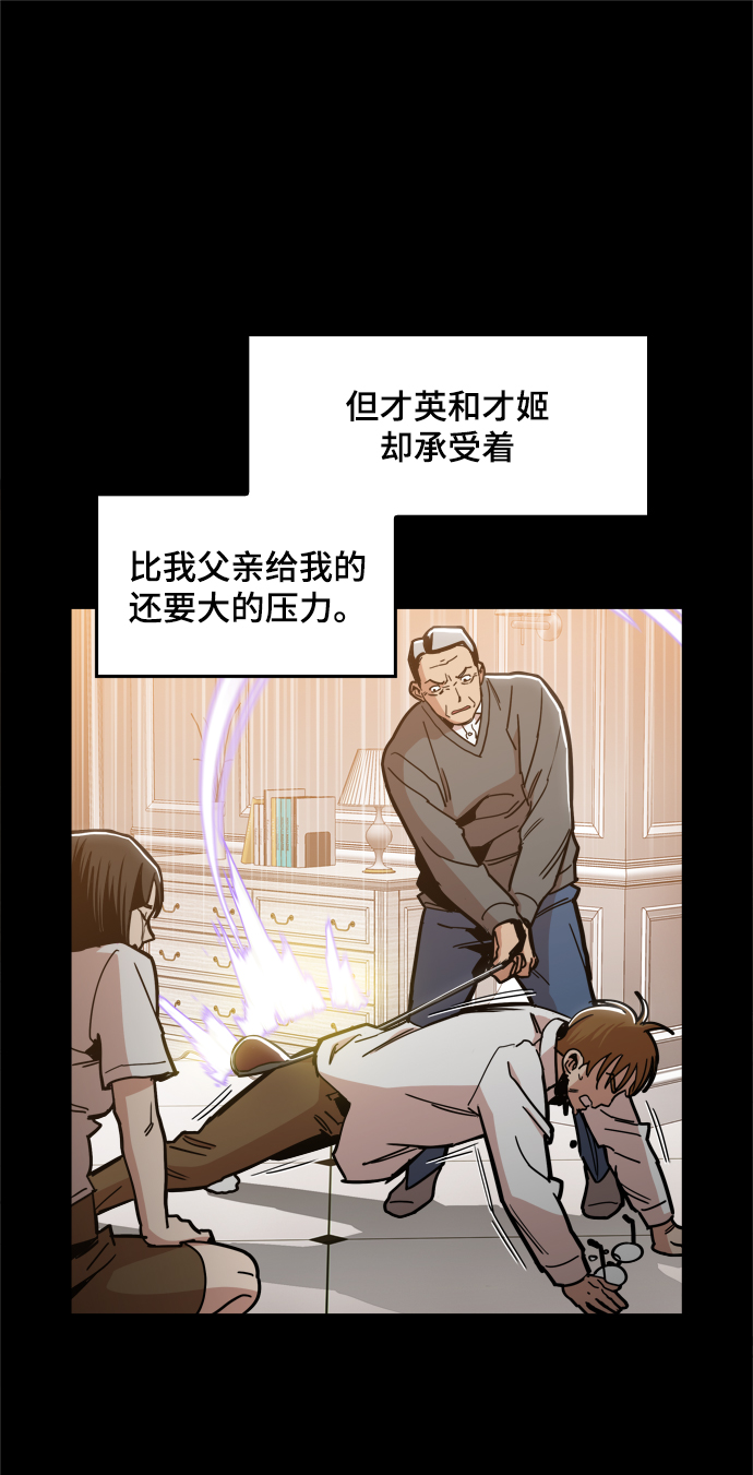 [第24话] 想出去可就没那么简单了25